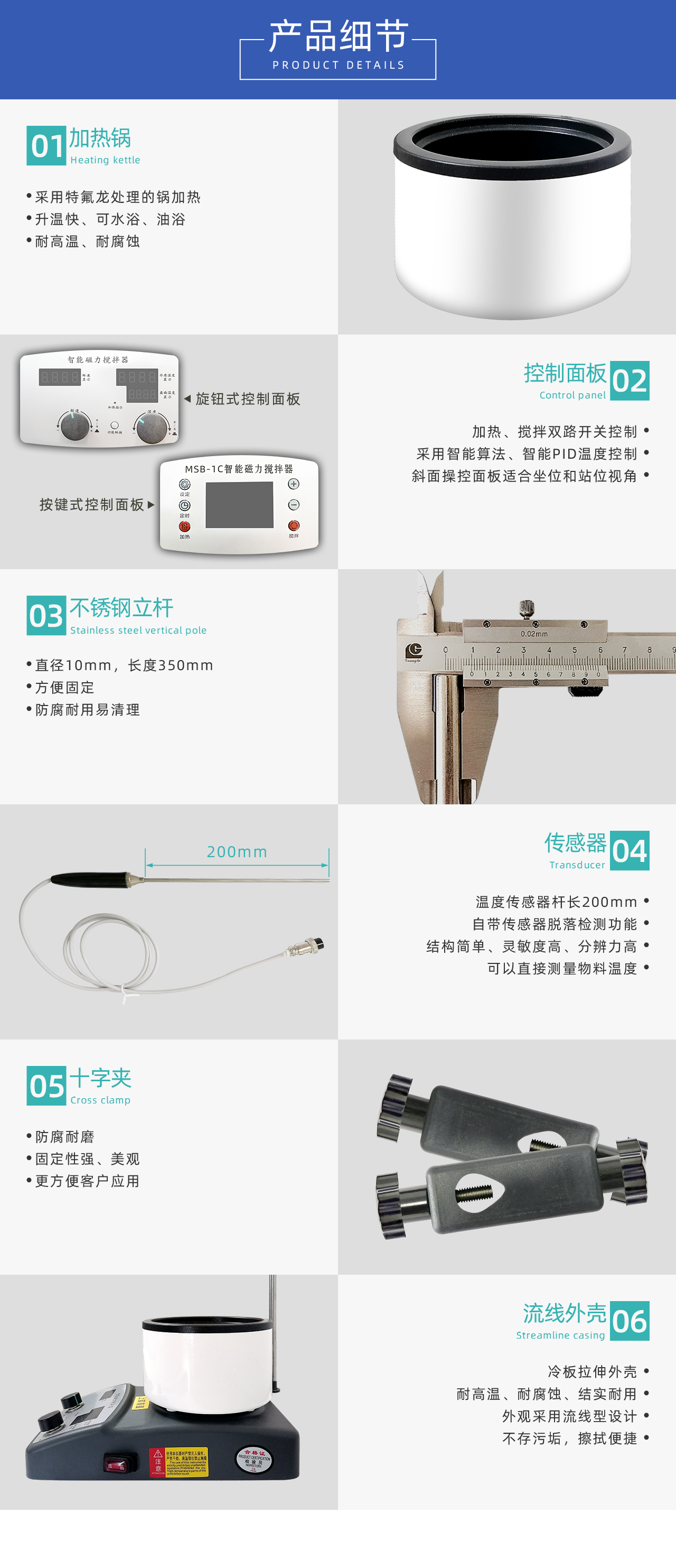 智能磁力攪拌器（加熱鍋式）